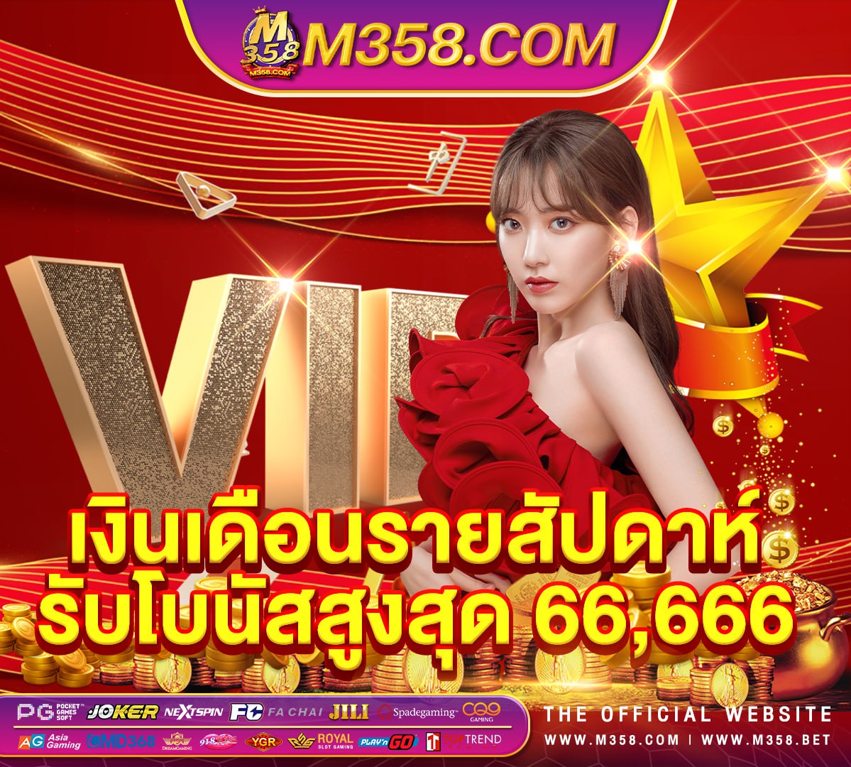 เครดิตฟรี188บาท